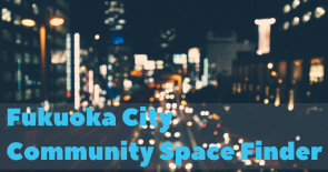 Find Community Spaces in Fukuoka City and check reservation status of them.